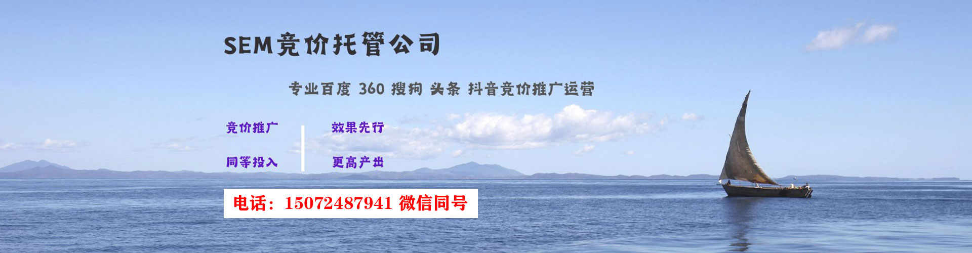 文昌竞价代运营